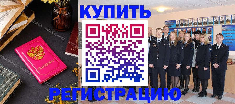 прописка гарантия в Слюдянке
