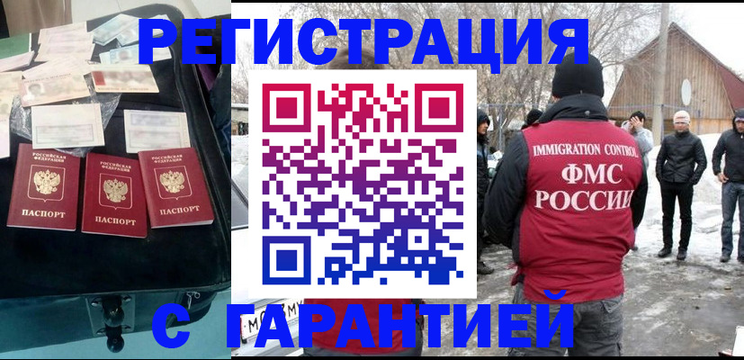 временная регистрация 2025 в Слюдянке