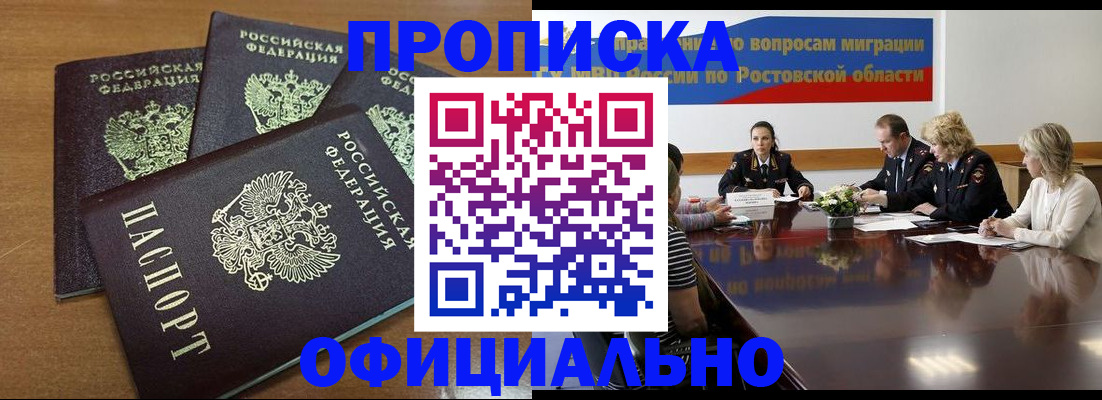 прописка в квартире в Слюдянке