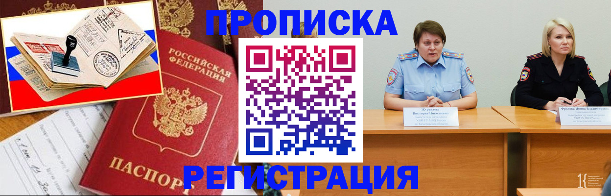 найти адрес прописки в Слюдянке